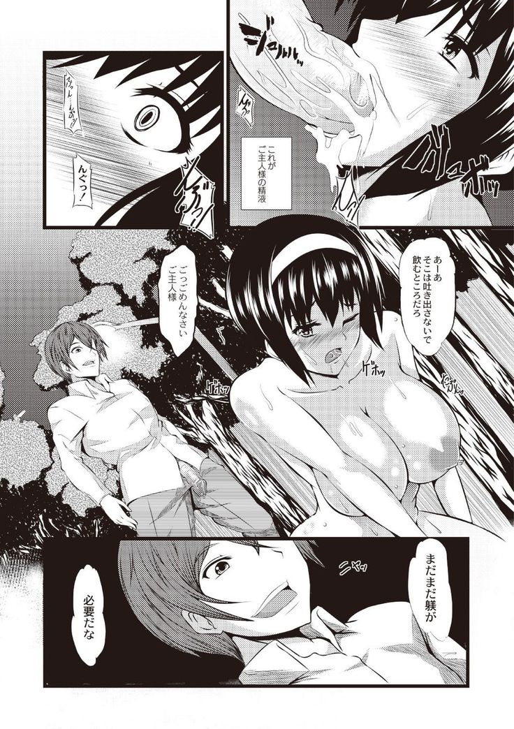 Kyonyuu Netorare Spiral