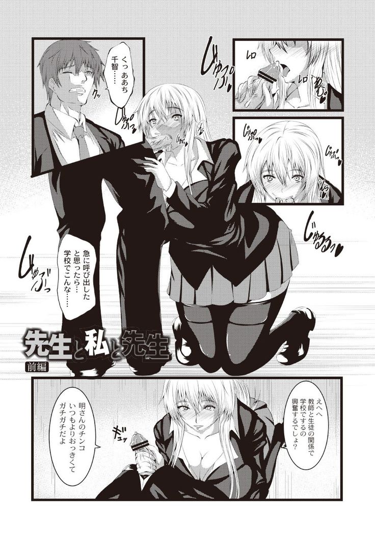 Kyonyuu Netorare Spiral