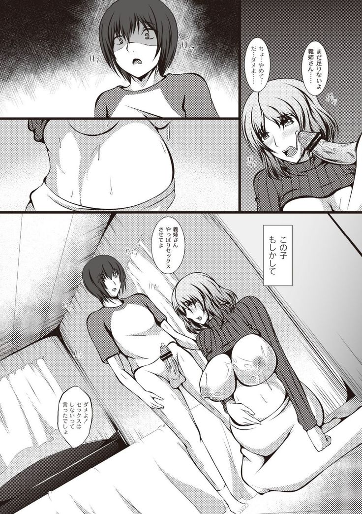 Kyonyuu Netorare Spiral