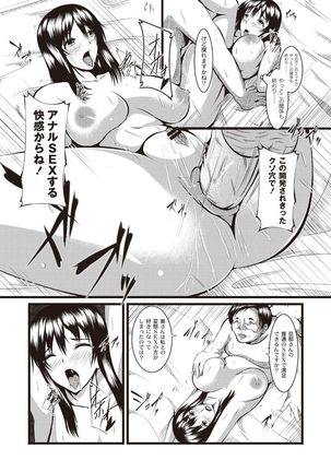 Kyonyuu Netorare Spiral Page #65