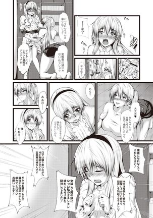 Kyonyuu Netorare Spiral Page #124