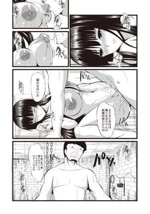Kyonyuu Netorare Spiral Page #149