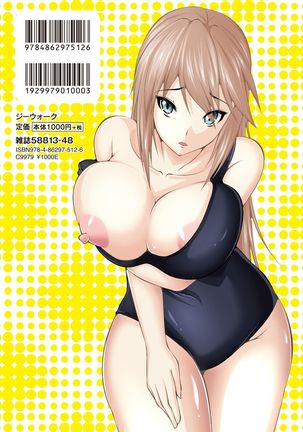 Kyonyuu Netorare Spiral Page #184