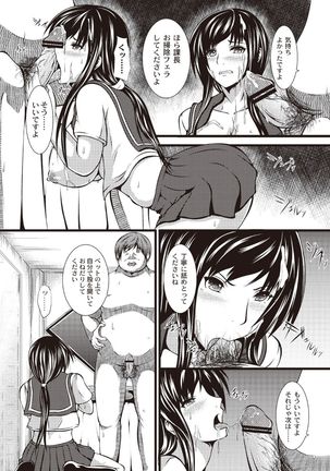 Kyonyuu Netorare Spiral Page #14