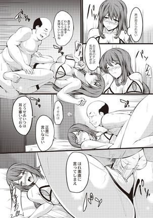 Kyonyuu Netorare Spiral Page #176