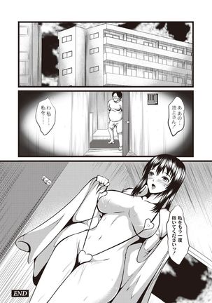 Kyonyuu Netorare Spiral Page #70
