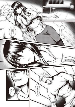 Kyonyuu Netorare Spiral Page #41