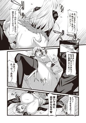 Kyonyuu Netorare Spiral Page #81
