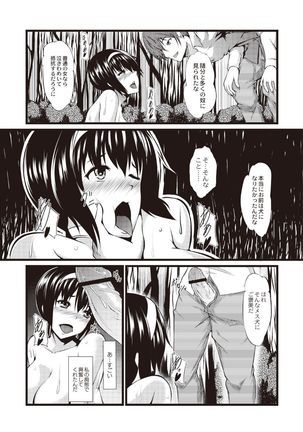 Kyonyuu Netorare Spiral Page #159