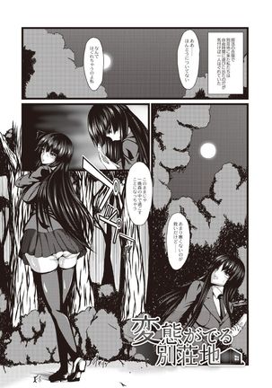 Kyonyuu Netorare Spiral Page #135