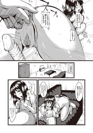 Kyonyuu Netorare Spiral Page #61