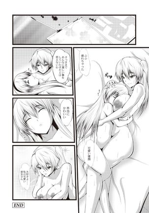 Kyonyuu Netorare Spiral Page #134
