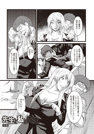 Kyonyuu Netorare Spiral Page #87