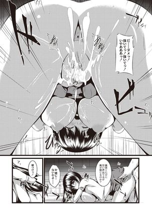 Kyonyuu Netorare Spiral Page #50
