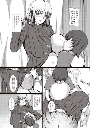 Kyonyuu Netorare Spiral Page #24