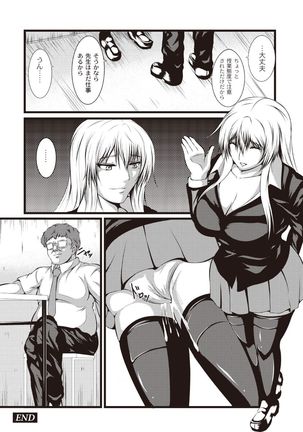 Kyonyuu Netorare Spiral Page #102