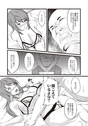 Kyonyuu Netorare Spiral Page #170