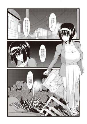 Kyonyuu Netorare Spiral Page #151