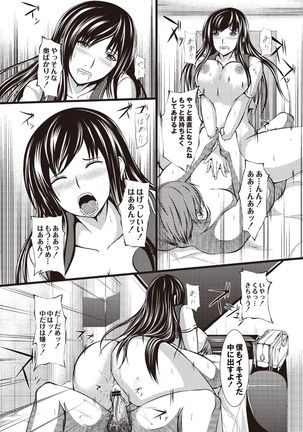 Kyonyuu Netorare Spiral Page #20