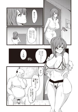 Kyonyuu Netorare Spiral Page #168
