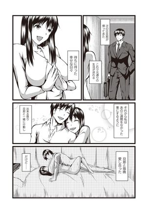 Kyonyuu Netorare Spiral Page #69