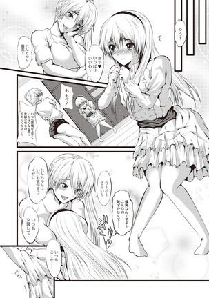 Kyonyuu Netorare Spiral Page #121