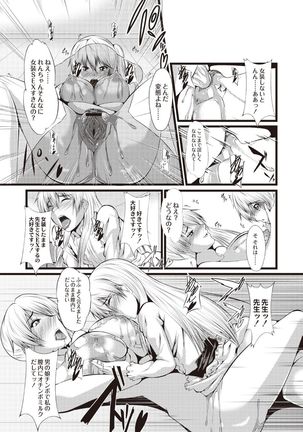 Kyonyuu Netorare Spiral Page #132