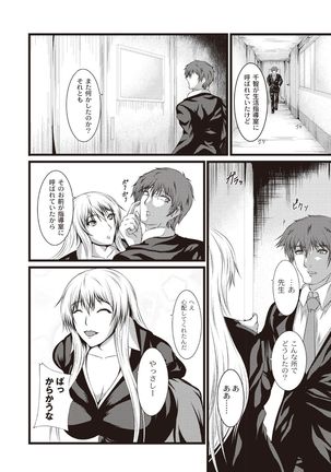 Kyonyuu Netorare Spiral Page #101