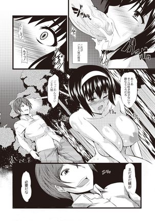 Kyonyuu Netorare Spiral Page #161