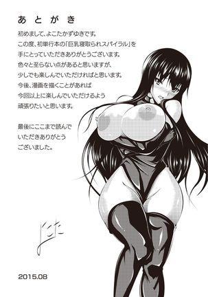 Kyonyuu Netorare Spiral Page #181