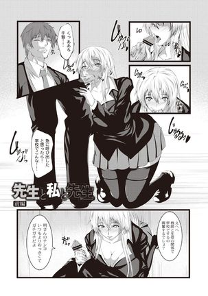 Kyonyuu Netorare Spiral Page #71