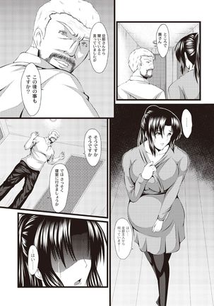 Kyonyuu Netorare Spiral Page #104