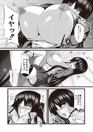 Kyonyuu Netorare Spiral Page #139