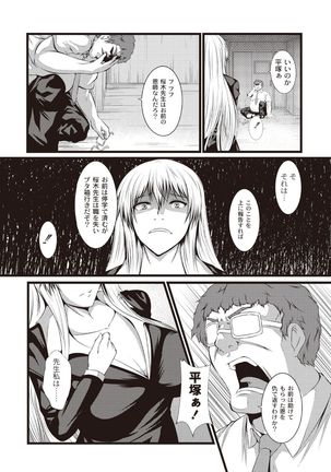 Kyonyuu Netorare Spiral Page #89