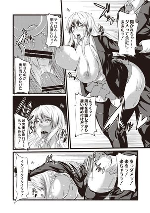 Kyonyuu Netorare Spiral Page #78