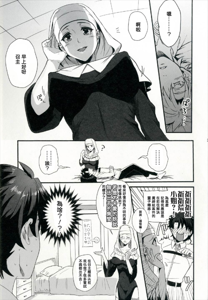 Sex Shinai to Derarenai Heya ni Rayshift Shite Kairaku Ochi Saserarete Shimatta Ore