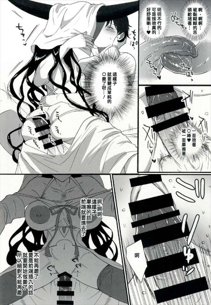 Sex Shinai to Derarenai Heya ni Rayshift Shite Kairaku Ochi Saserarete Shimatta Ore