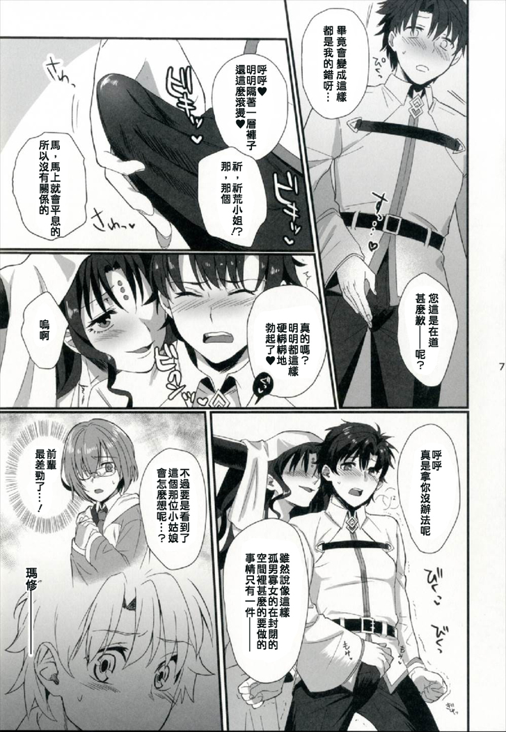 Sex Shinai to Derarenai Heya ni Rayshift Shite Kairaku Ochi Saserarete Shimatta Ore