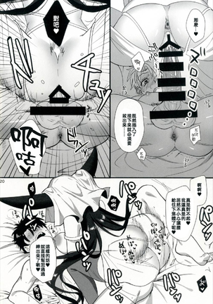 Sex Shinai to Derarenai Heya ni Rayshift Shite Kairaku Ochi Saserarete Shimatta Ore Page #21