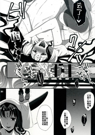 Sex Shinai to Derarenai Heya ni Rayshift Shite Kairaku Ochi Saserarete Shimatta Ore Page #25