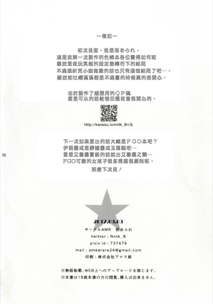 Sex Shinai to Derarenai Heya ni Rayshift Shite Kairaku Ochi Saserarete Shimatta Ore Page #27