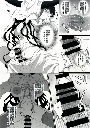 Sex Shinai to Derarenai Heya ni Rayshift Shite Kairaku Ochi Saserarete Shimatta Ore Page #17