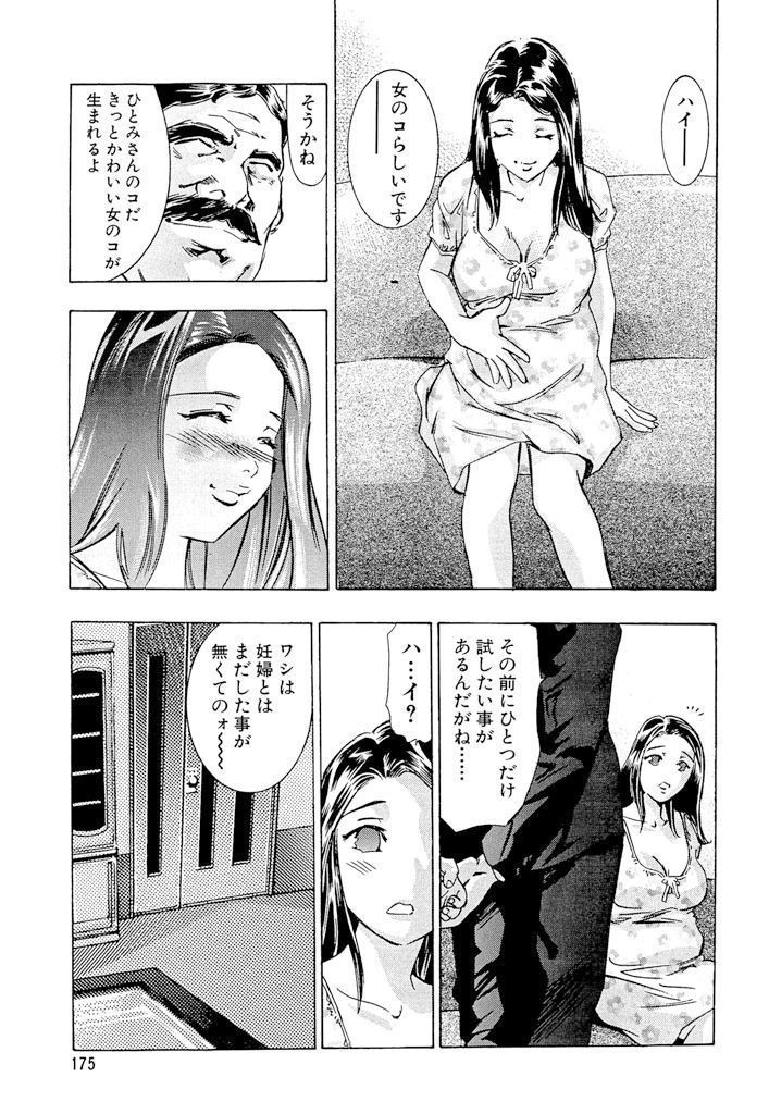 Shin Ikenie Fujin - The Truth Sacrifice Wife