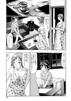 Shin Ikenie Fujin - The Truth Sacrifice Wife Page #100