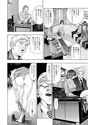 Shin Ikenie Fujin - The Truth Sacrifice Wife Page #59