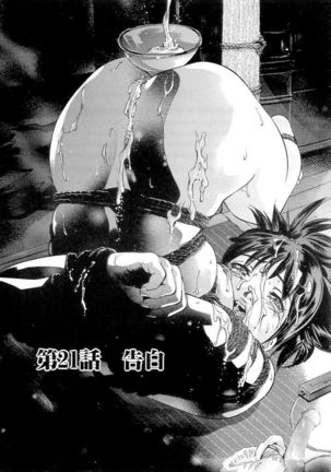 Shin Ikenie Fujin - The Truth Sacrifice Wife Page #156