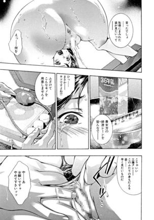 Shin Ikenie Fujin - The Truth Sacrifice Wife Page #78