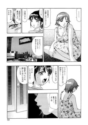 Shin Ikenie Fujin - The Truth Sacrifice Wife Page #102