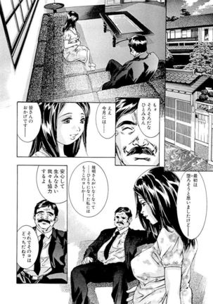 Shin Ikenie Fujin - The Truth Sacrifice Wife Page #175