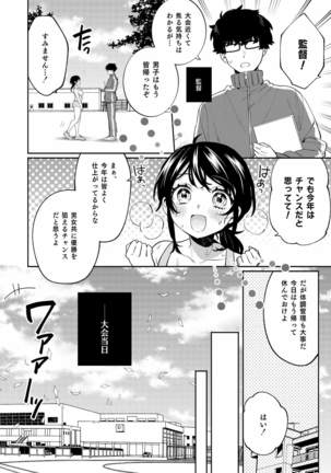 Konpou Shoujo 10 Page #6